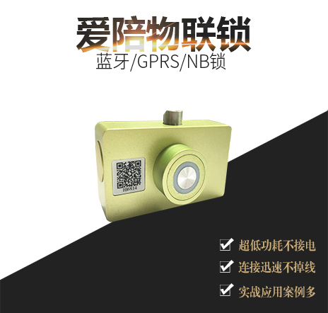 共享物聯鎖多少錢？一款靠譜的智能陪護床鎖