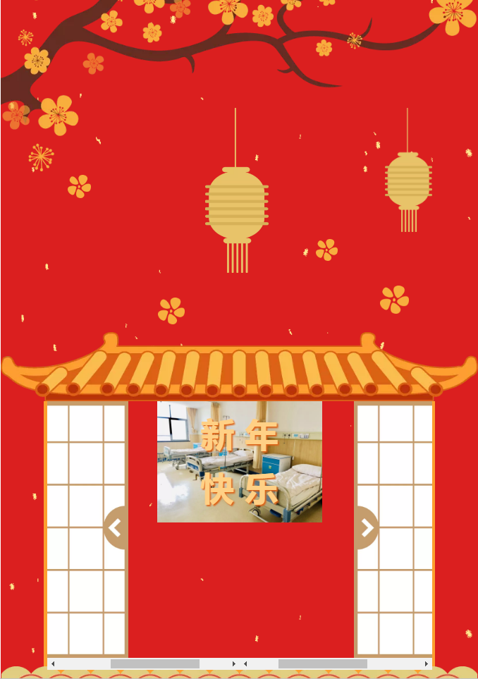 廣州愛陪祝大家鼠年大吉！