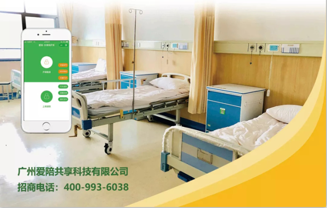 共享陪護床哪家比較好?