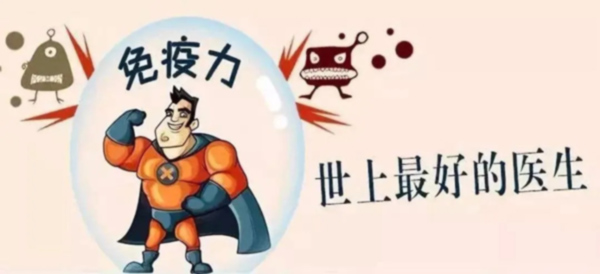 警惕!6大行為會“吃掉”免疫力!增強免疫力堅持這么做!