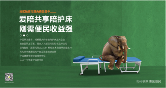 共享陪護床哪家做得比較久？