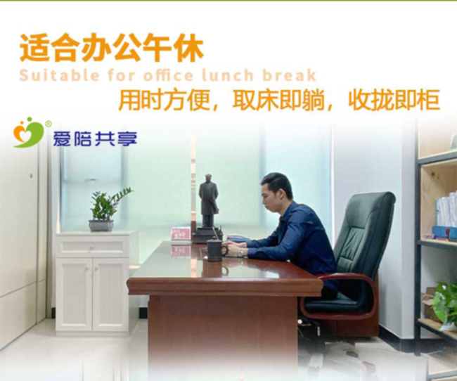 什么是辦公午休床?什么是多功能辦公午休床?