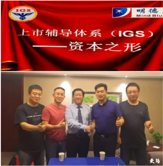 犇!廣州愛陪共享科技有限公司進入上市輔導體系!