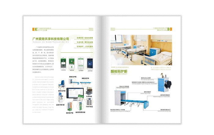 一本畫冊一份希望,可為無數(shù)人打開一扇窗……