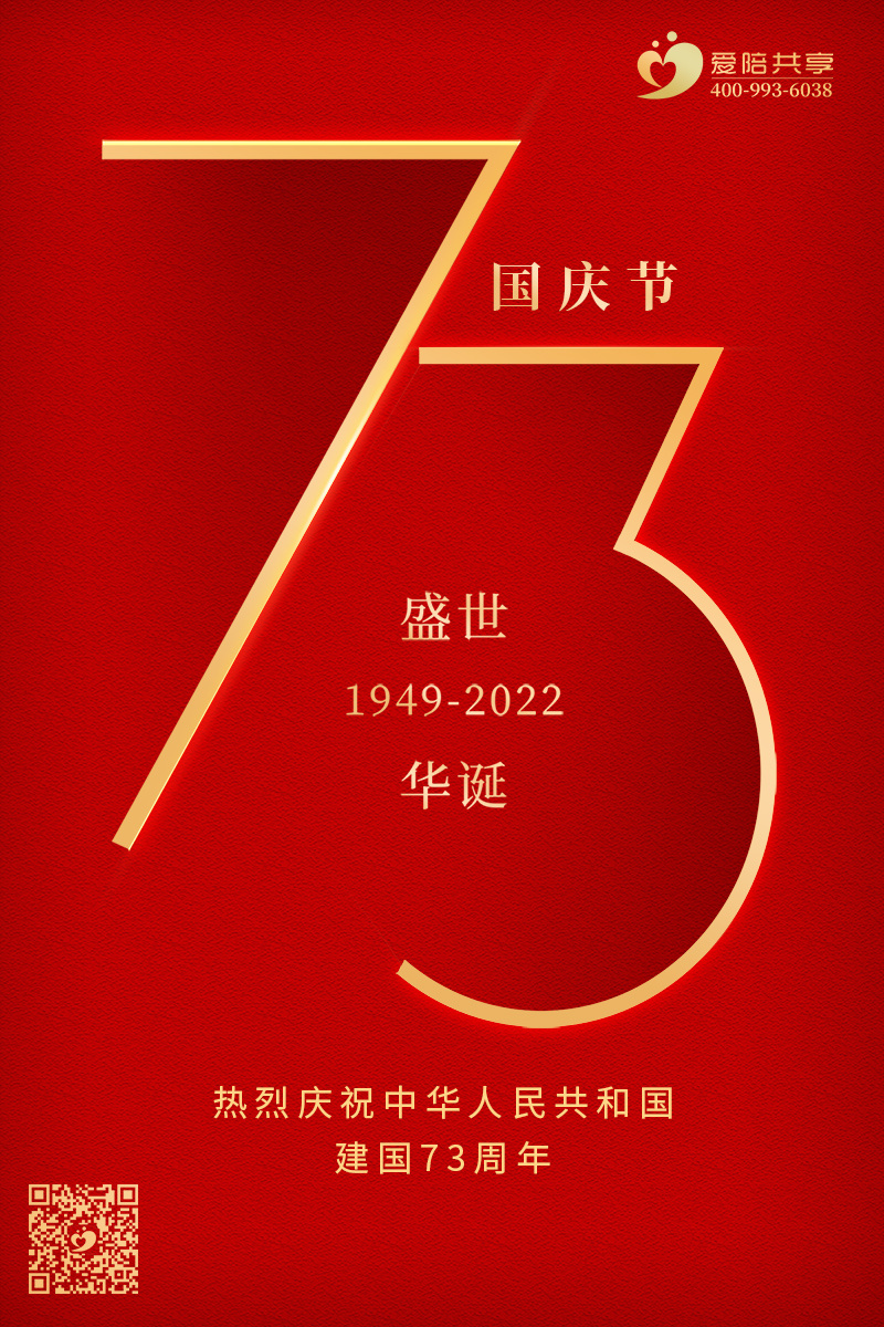 偉大中國,有你有我,健康中國,愛陪你我!