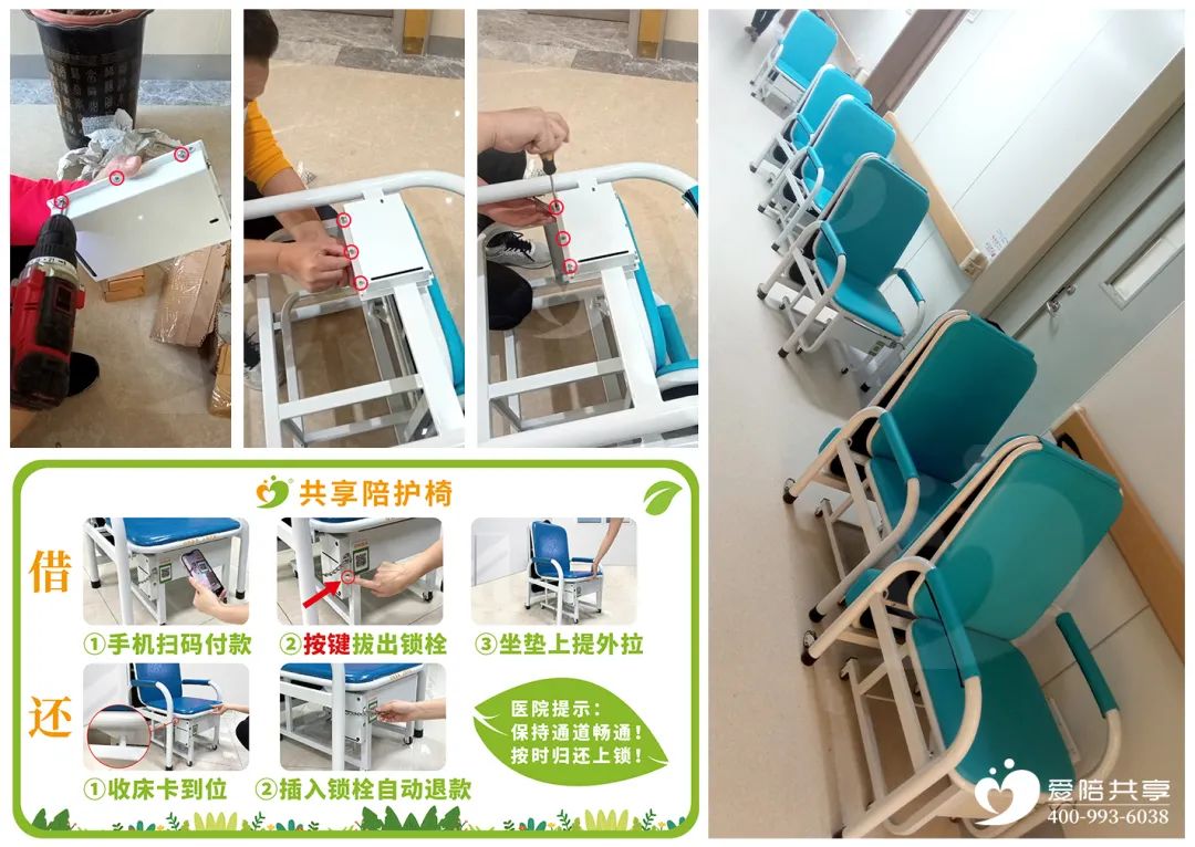 愛陪新型智能鎖+智能盒升級改造傳統陪護床/陪護椅，成功案例廣州醫科大學附屬腦科醫院