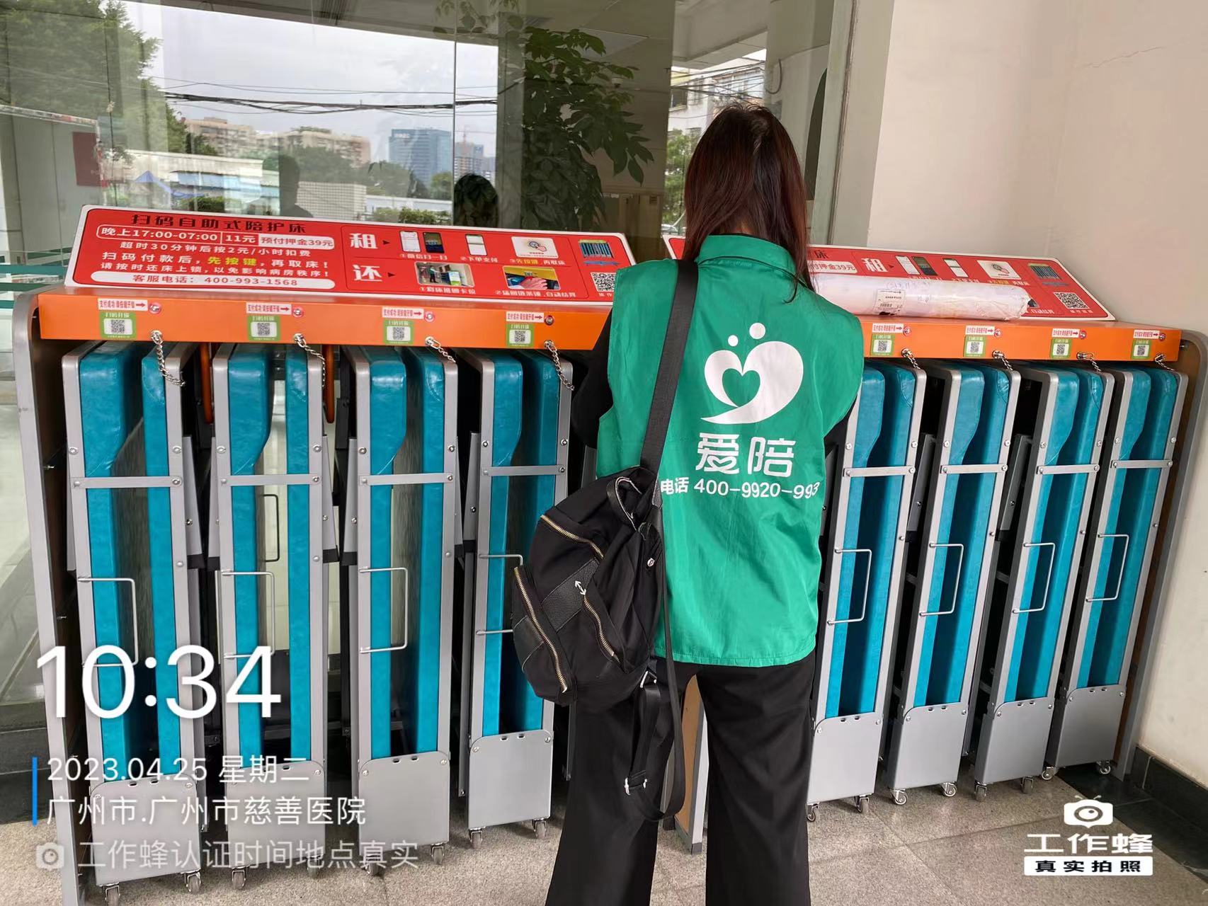 共享陪護床，為醫院需求而定制的智能產品