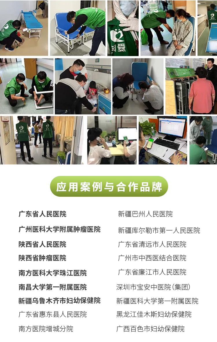 愛陪共享床頭柜 | 共享陪護椅 | 共享輪椅，智慧醫療解決方案專家