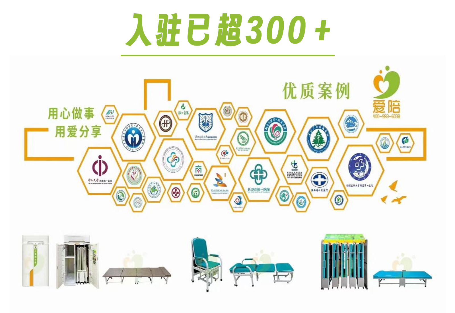 共享陪護床怎么代理？愛陪方案助力醫院高效管理