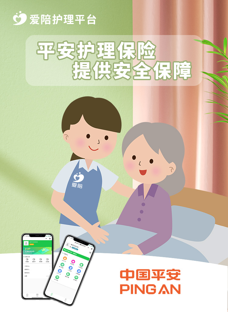 如何實現“套餐自定”的完美護理?廣州愛陪共享科技給您答案!