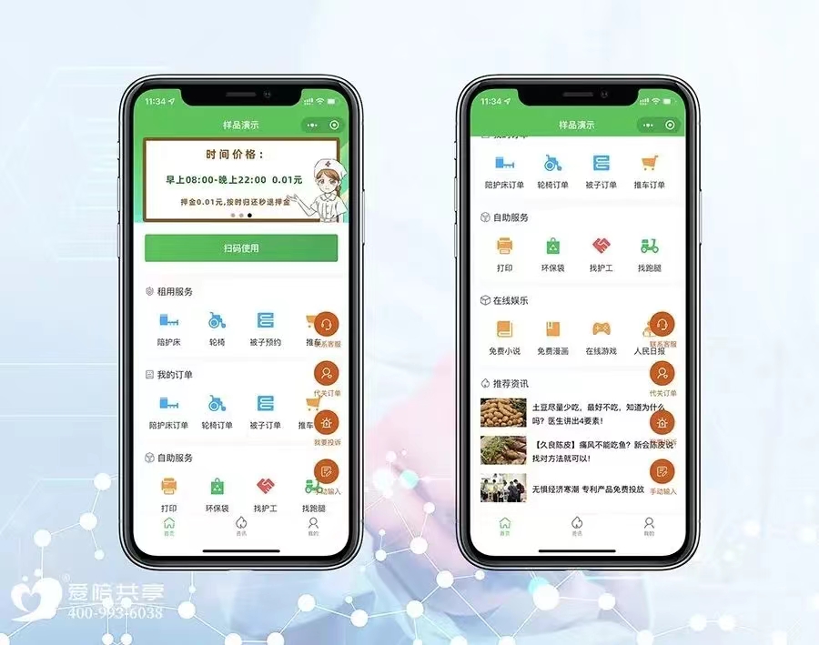 愛陪共享陪護床：告別“硬板凳”困境，用智能科技重塑病房陪護