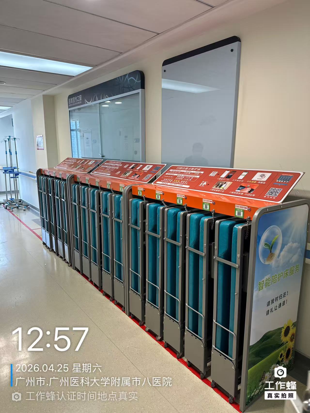 愛陪共享共享陪護床中標廣州市八醫院，再添三甲標桿