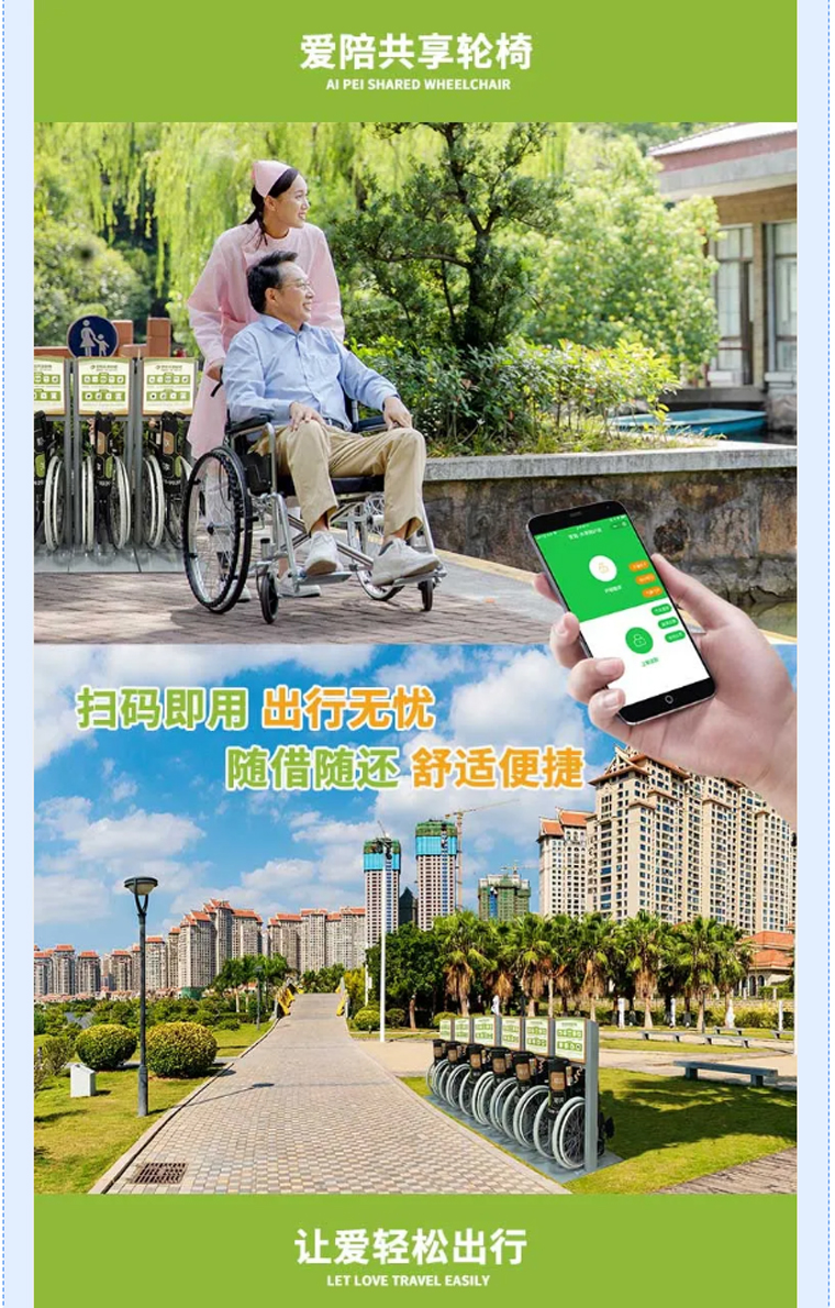 愛陪共享輪椅升級啦！景區社區也在用3.jpg